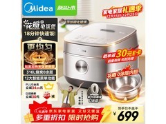 美的4L电饭煲花瓣IH加热