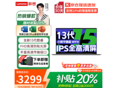 联想小新Pro16/16c 2025轻薄本钜惠