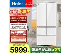 海尔麦浪512升风冷冰箱