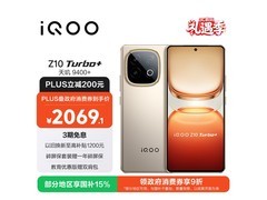 iQOO Z10 Turbo+ 5G手机限时特惠