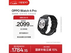 OPPO Watch 4 Pro eSIM版直降314元