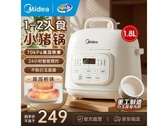 美的电压力锅E220到手171.01