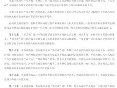 海南封关后零关税车政策解读：企业专享，个人购车受限