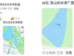 南京导航定位异常：北斗GPS民用信号遭干扰