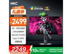 HKC G27M7Pro显示器活动价低至2249元