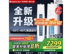 格力云锦三代3匹立柜空调