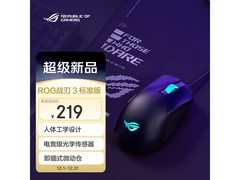 ROG战刃3鼠标京东特惠，低至189元