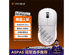 艾泰克蜻蜓A9Ultra鼠标京东优惠购