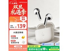 漫步者Lolli Air月光白