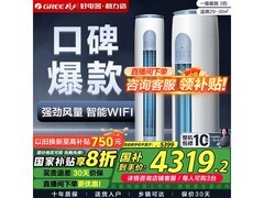 格力2匹云逸Ⅱ空调，到手5199元包邮