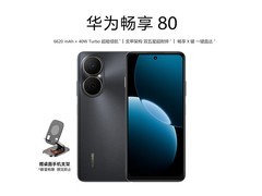 华为畅享80曜金黑手机直降优惠热卖