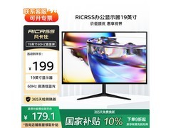 凡卡仕19英寸高清显示器到手178元