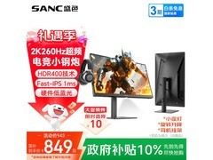 SANC 23.8英寸2K 260Hz显示器824元