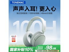 唐麦H0头戴耳机电竞适用，到手93.6元