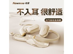 纽曼LY25蓝牙耳机京东特惠低至152元