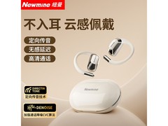 纽曼LY29挂耳式蓝牙耳机