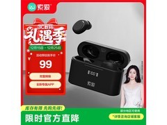 索爱A1二代蓝牙耳机京东直降14.85元