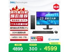 戴尔成就高性能台式机钜惠