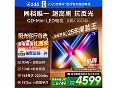 Vidda发现X 75英寸电视到手3664元
