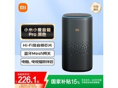 小米小爱音箱Pro黑色款补贴后低至209元