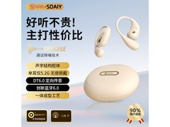 索爱ST6pro蓝牙耳机到手67.15