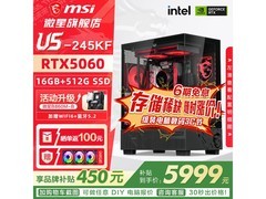 微星电竞组装电脑京东特惠低至5999元