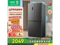 容声431L风冷十字对开门冰箱低至1559元