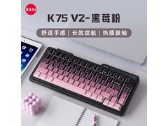珂芝K75V2三模机械键盘174元