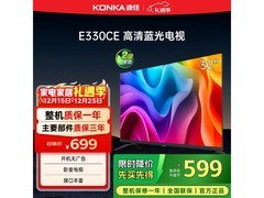 康佳32英寸电视享补贴，到手仅509元