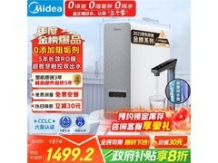 美的白泽 1000G 纯水机促销，价低超划算