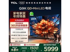 TCL Q9K 85英寸MiniLED电视钜惠