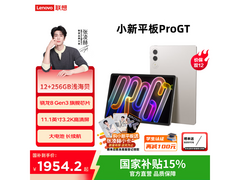 联想平板12G+256G浅海贝色限时特惠