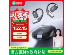 索爱GD35骨传导蓝牙耳机