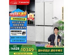 卡萨帝致境501升冰箱钜惠