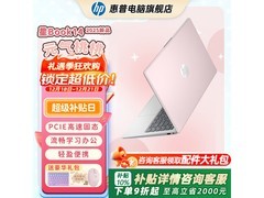 惠普星BOOK笔记本京东特惠低至3098元