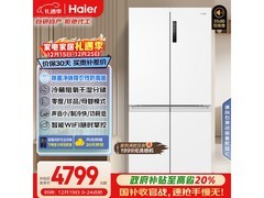 海尔659L风冷四门冰箱钜惠
