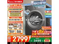 小天鹅小乌梅2洗衣机到手低至2749元