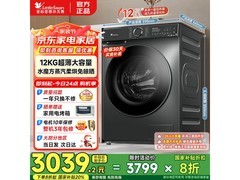 小天鹅水魔方洗烘一体机直降905元