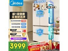 美的508L四门冰箱直降1753元