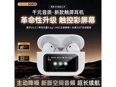 索爱BFB NZ03真无线降噪耳机促销