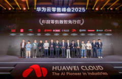 泸州老窖获“零售数智先行者”奖：以数字智慧，酿零售新篇