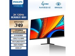 飞利浦27英寸显示器，到手仅710元！