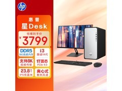 惠普星Desk台式机3599元