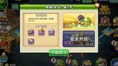 植物大战僵尸2：神秘埃及通关攻略