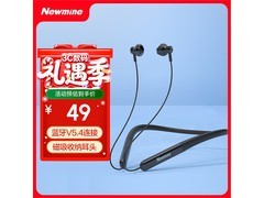 纽曼C6挂脖蓝牙耳机44.1元