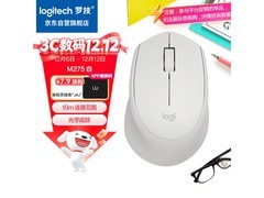 京东罗技M275鼠标活动，到手67.5元