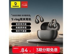 倍思耳夹式蓝牙耳机75.6元抢