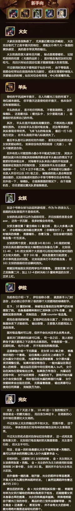 剑与远征：火女羊头谁更强？