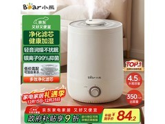 小熊4.5L加湿器84.15元抢