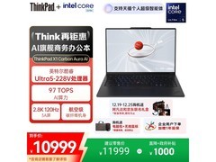 ThinkPad X1 Carbon Aura AI 2025 直降好价